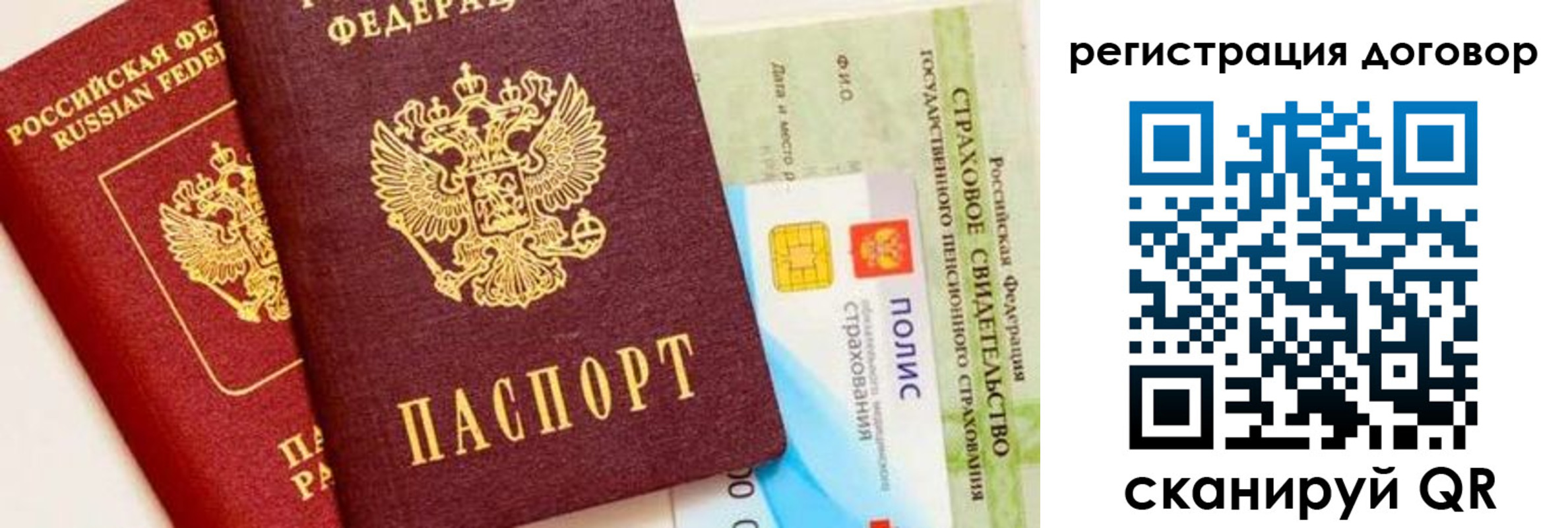 прописка для школы в Данилове
