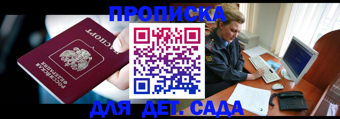 регистрация в Данилове