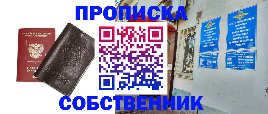 прописка гарантия в Данилове