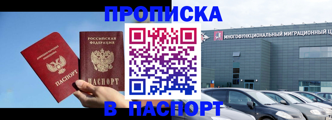 пропишу в квартире в Данилове