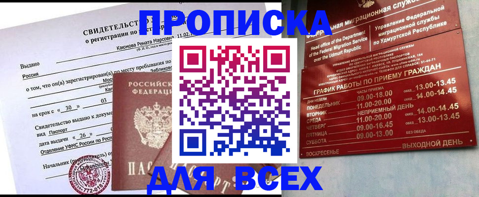 прописка иностранных граждан в Данилове