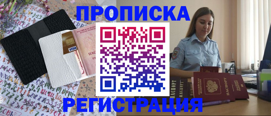 временная регистрация 2025 в Данилове